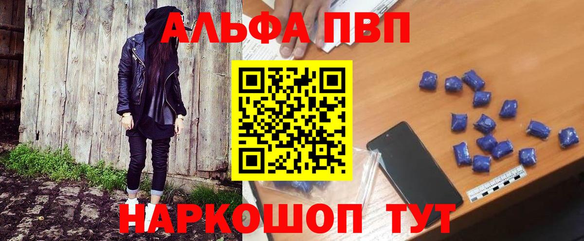 Альфа ПВП Соль  A PVP  Вход с VPN  Кулебаки  Alpha PVP СК КРИС  Alfa_PVP СК КРИС 