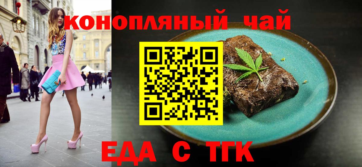 Canna-Cookies конопля Кулебаки