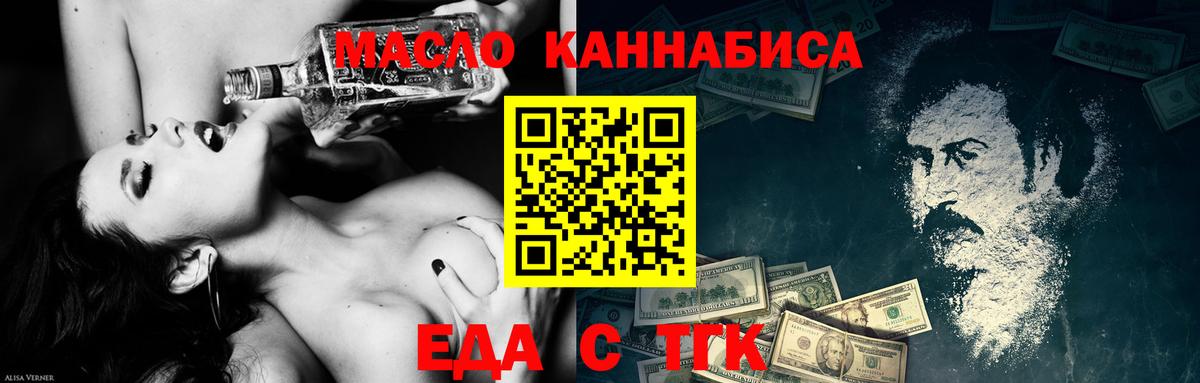 Cannafood конопля  Вход с VPN  Кулебаки 