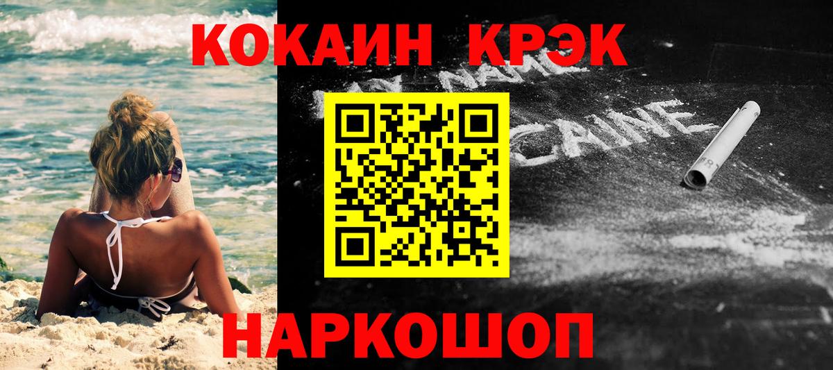 COCAIN  Вход с VPN  КОКАИН Перу  Кулебаки  COCAIN 99% 