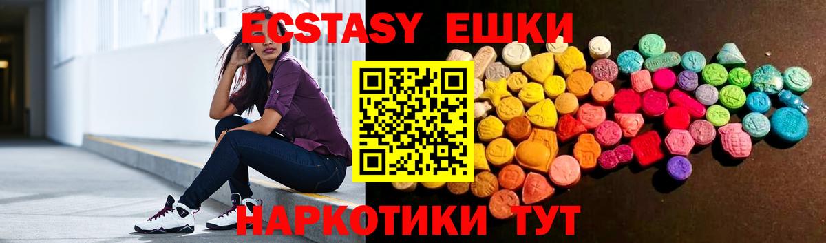 ЭКСТАЗИ 300 mg Кулебаки