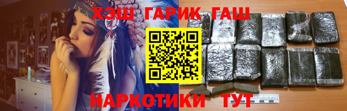 Гашиш гашик Кулебаки