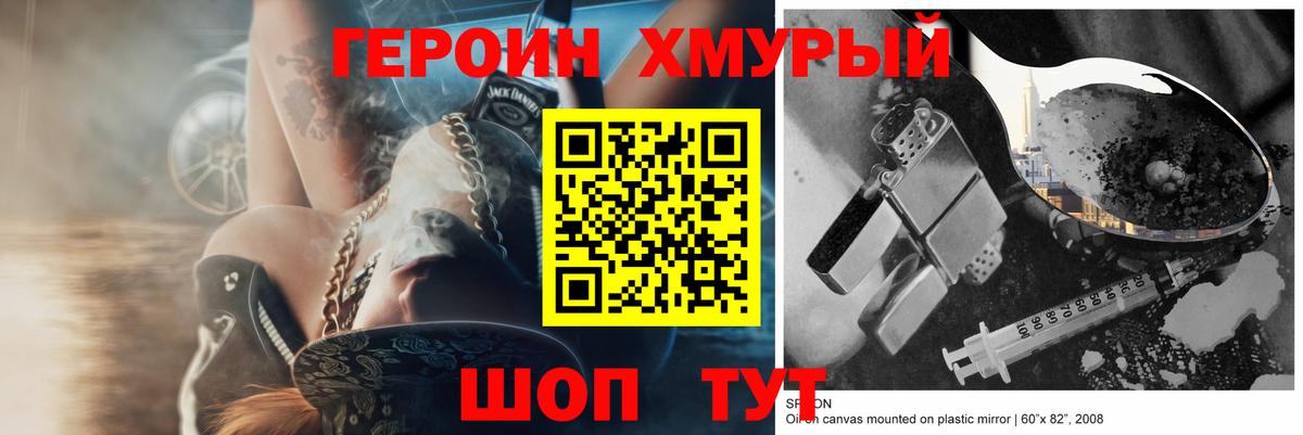 ГЕРОИН гречка Кулебаки
