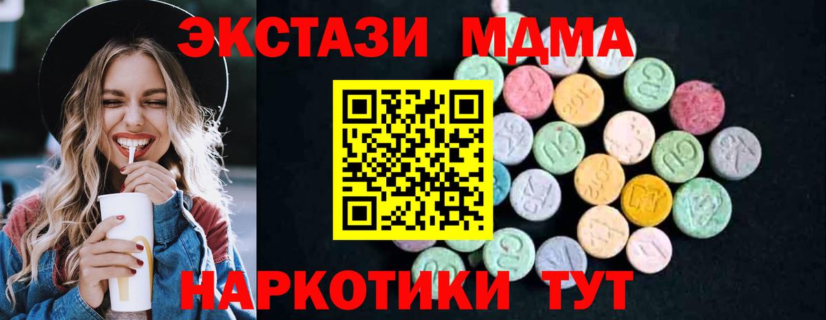 МДМА crystal  МДМА VHQ  Вход с VPN  Кулебаки 
