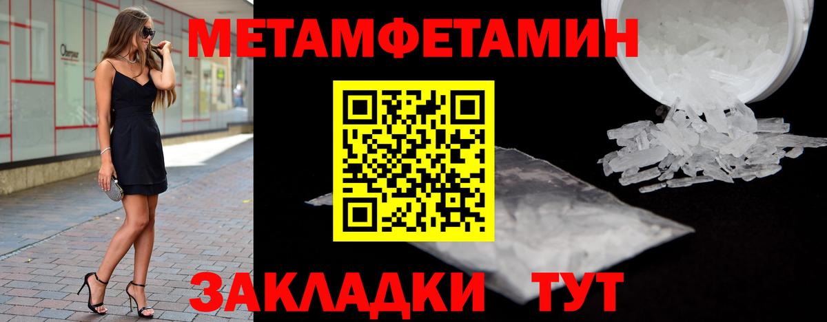 Кулебаки  Первитин кристалл  Вход с VPN 