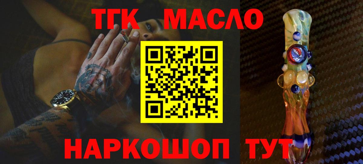 Дистиллят ТГК концентрат  Дистиллят ТГК гашишное масло  дарнет шоп  Вход с VPN  Кулебаки 
