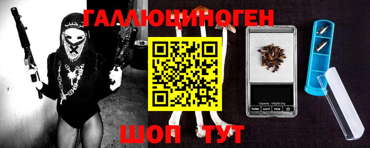 Псилоцибиновые грибы ЛСД Кулебаки